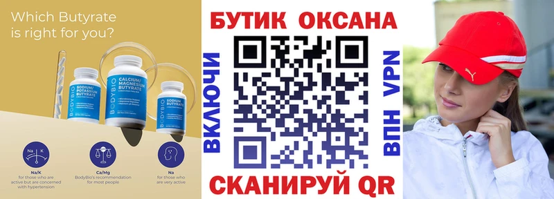 Бутират оксана KRAKEN рабочий сайт Горнозаводск