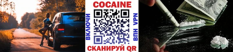 цена   Горнозаводск  КОКАИН 97% 