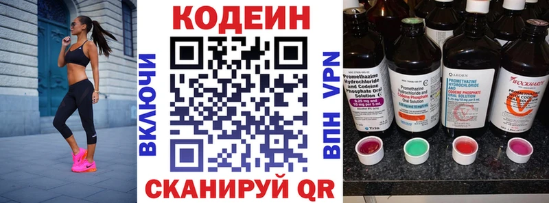 Кодеиновый сироп Lean Purple Drank  Горнозаводск 