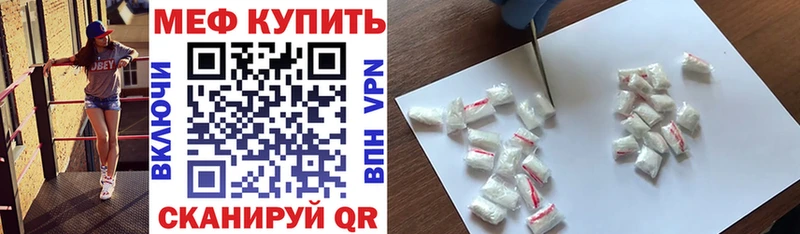 купить наркотик  дарк нет клад  Мефедрон VHQ  Горнозаводск 